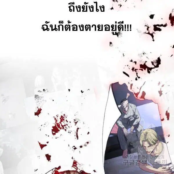 The Boy of Death ตอนที่ 144 หน้า 159