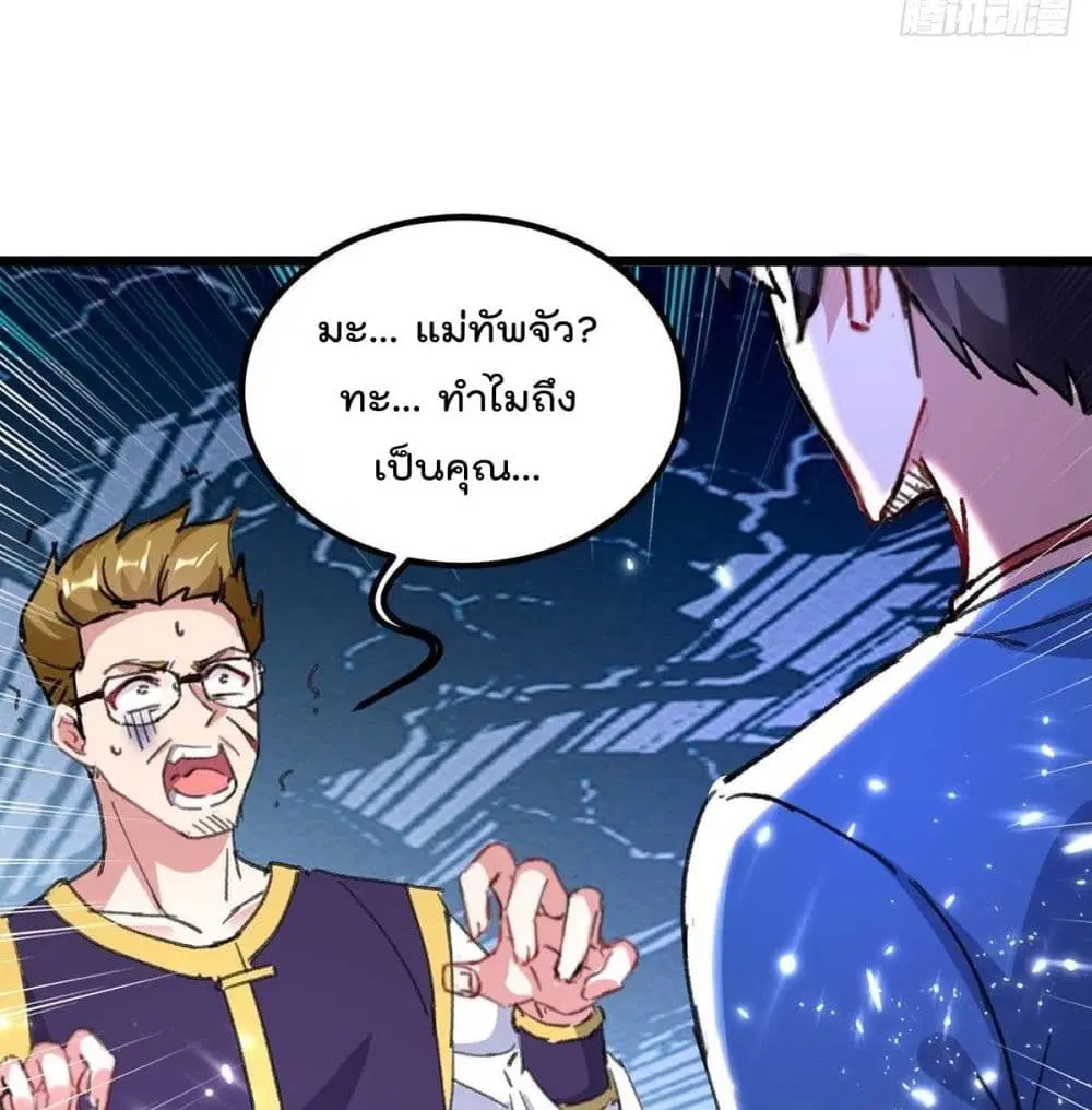 Rebirth Abandoned Less Return ตอนที่ 155 หน้า 30