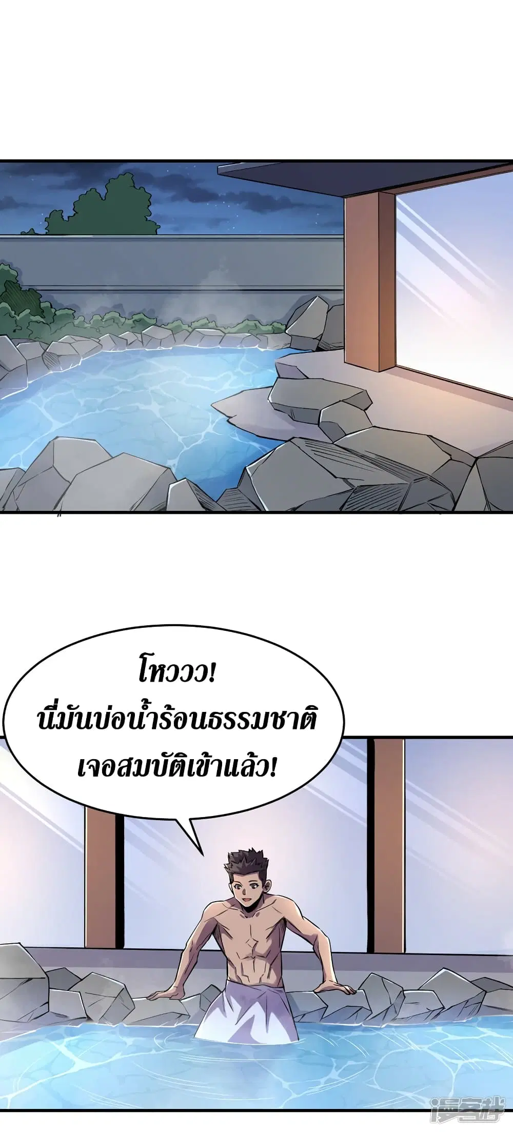 The Last Hero ตอนที่ 86 หน้า 6