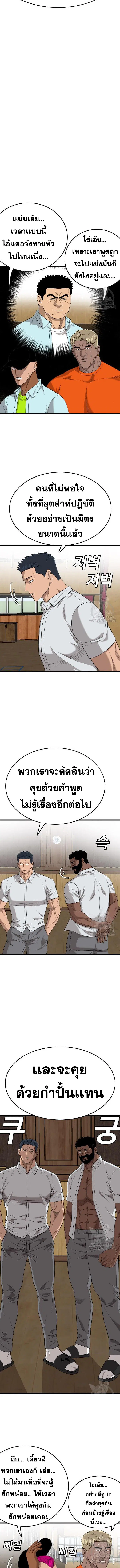 Bad Guy ตอนที่ 179 หน้า 11
