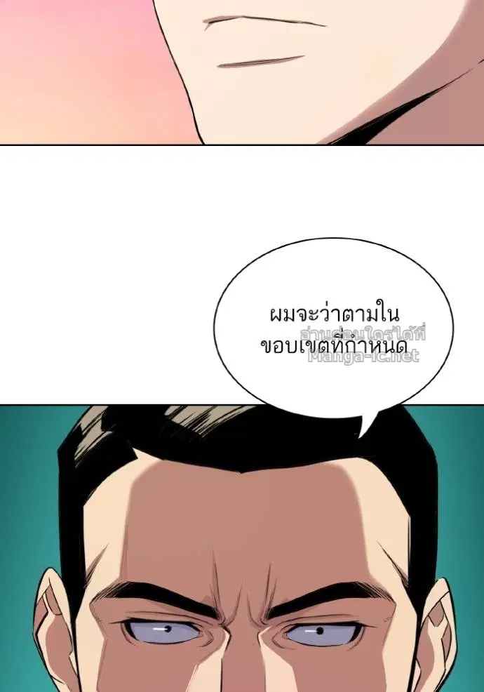 Reborn Rich ตอนที่ 29 หน้า 113
