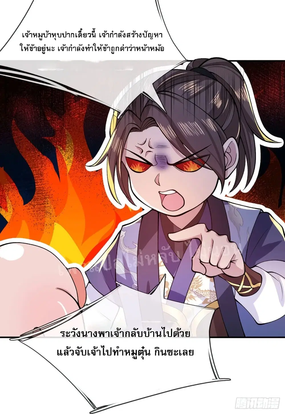 Royal God of War, Rising Dragon ตอนที่ 29 หน้า 39