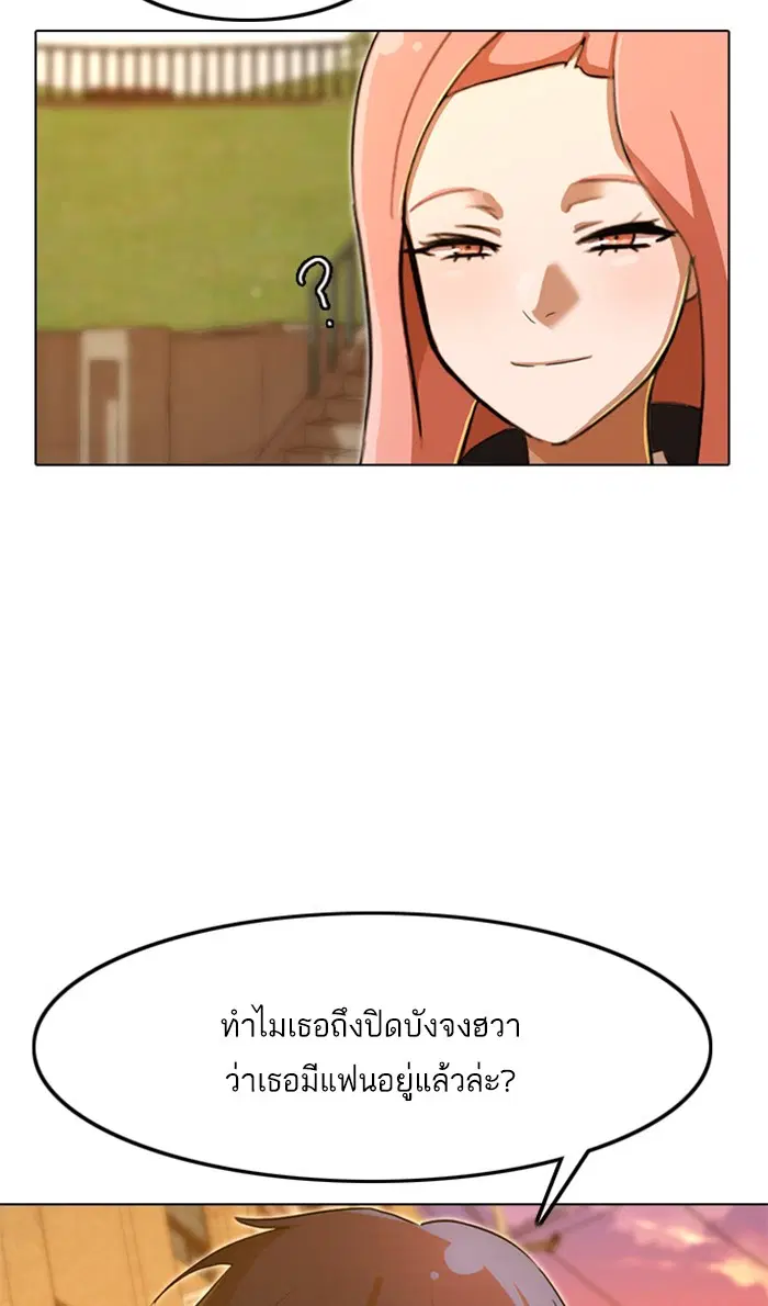 Random Chat ตอนที่ 159 หน้า 93