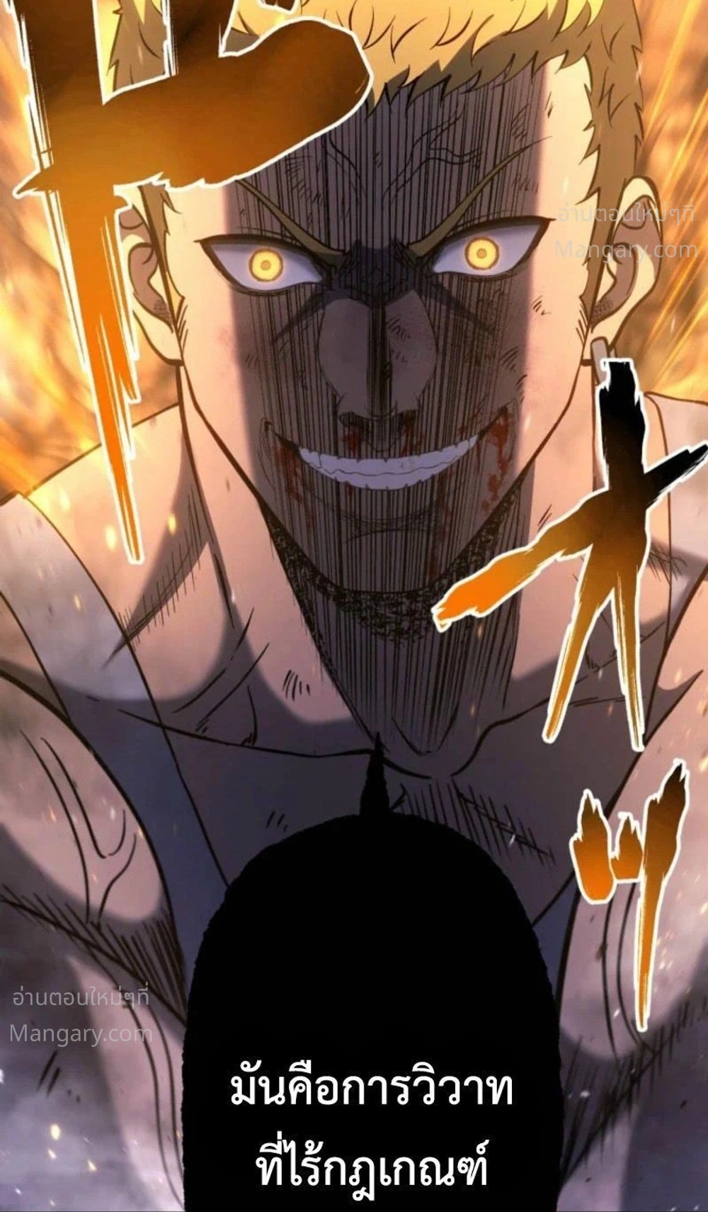 Mr. War: The Ultimate Ex-Soldier – มิสเตอร์วอร์: อดีตทหารที่แข็งแกร่งที่สุด ตอนที่ 13 หน้า 26
