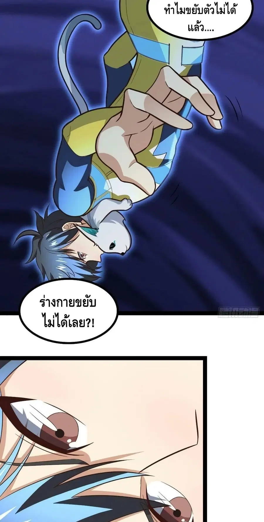 High Energy Strikes ตอนที่ 217 หน้า 18