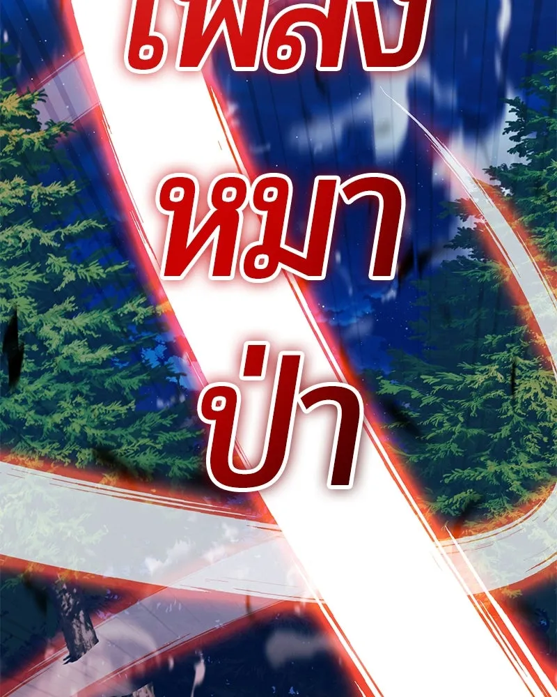 The Magic Tower’s Problem Child ตัวอันตรายแห่งหอคอยเวท ตอนที่ 31 หน้า 100