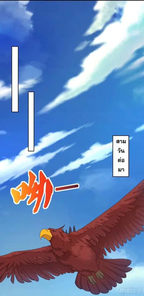 Reborn 80,000 years ตอนที่ 144 หน้า 11