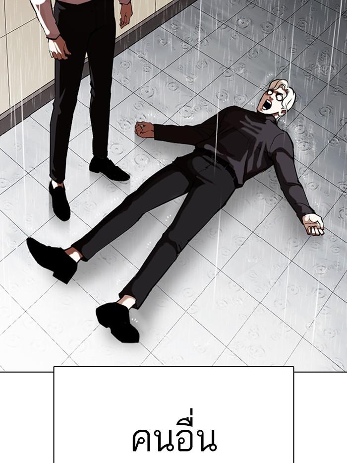 Lookism ตอนที่ 339 หน้า 25