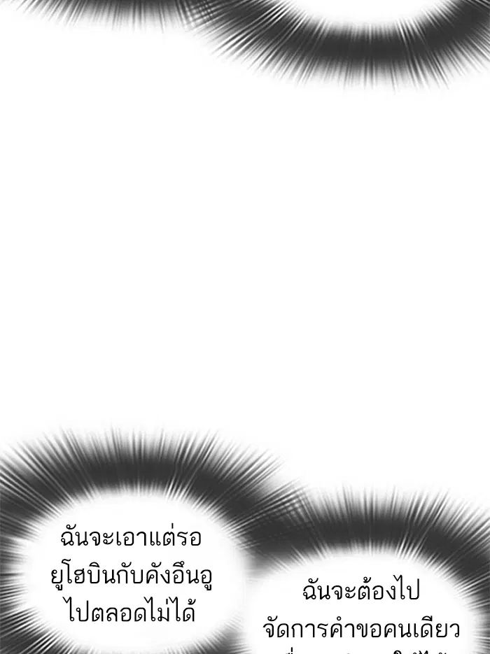 How to Fight ตอนที่ 142 หน้า 35