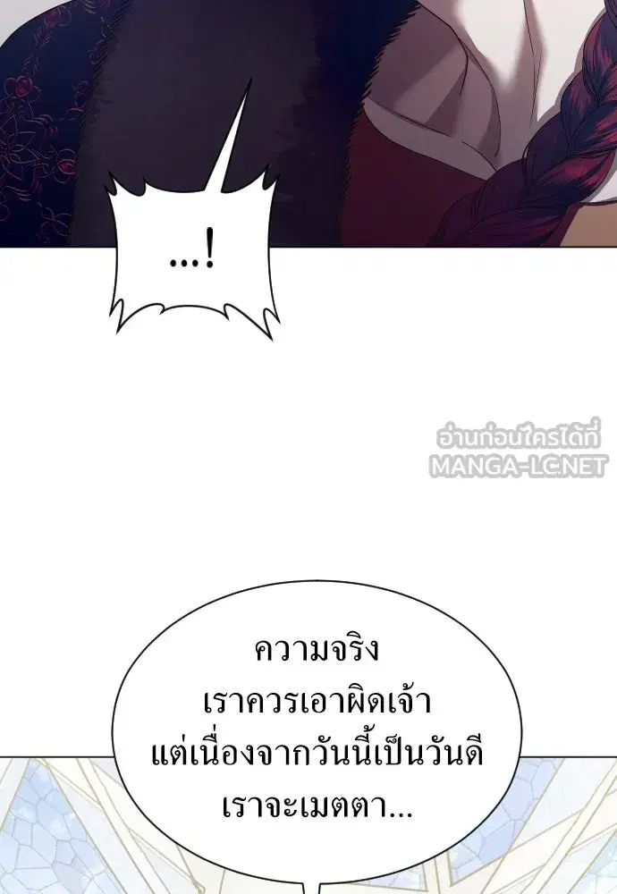 Your Throne ตอนที่ 248 หน้า 42