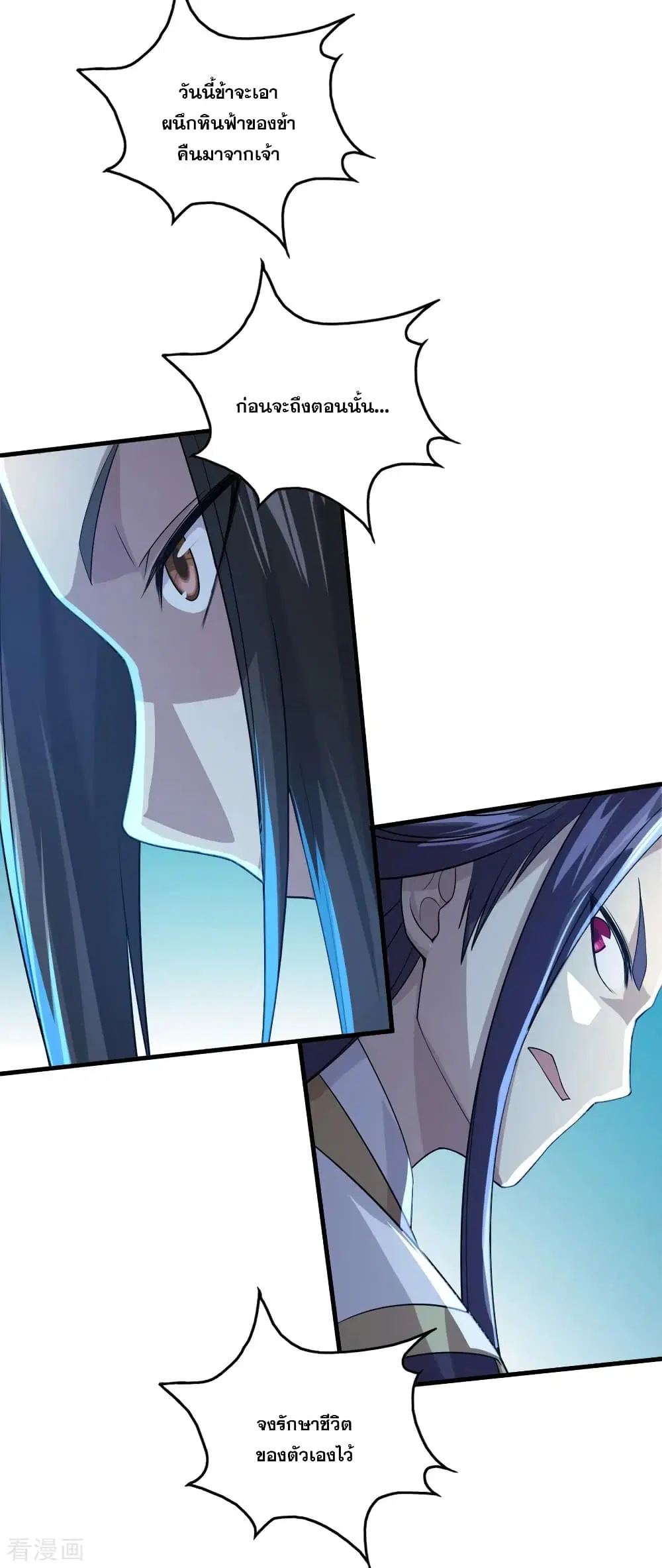 Matchless Emperor ตอนที่ 34 หน้า 6
