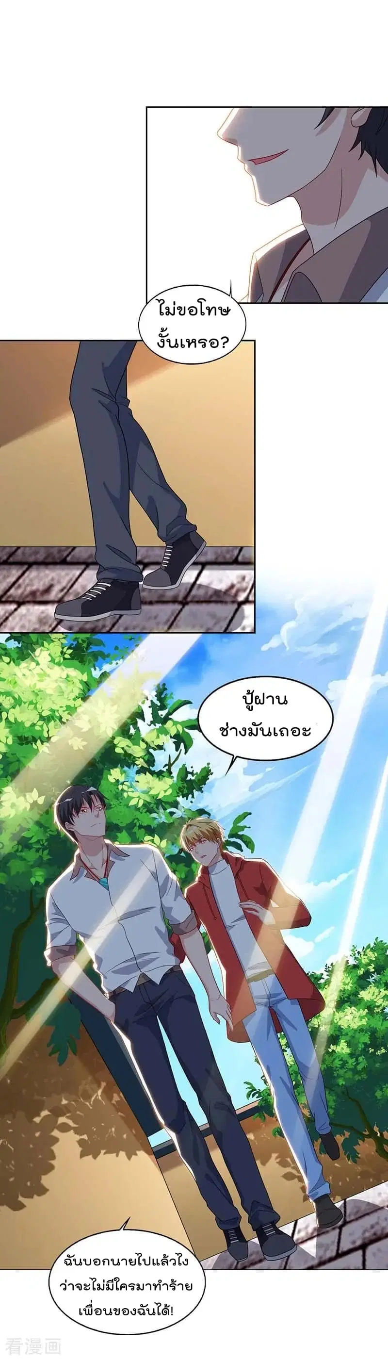 Rebirth Abandoned Less Return ตอนที่ 64 หน้า 17
