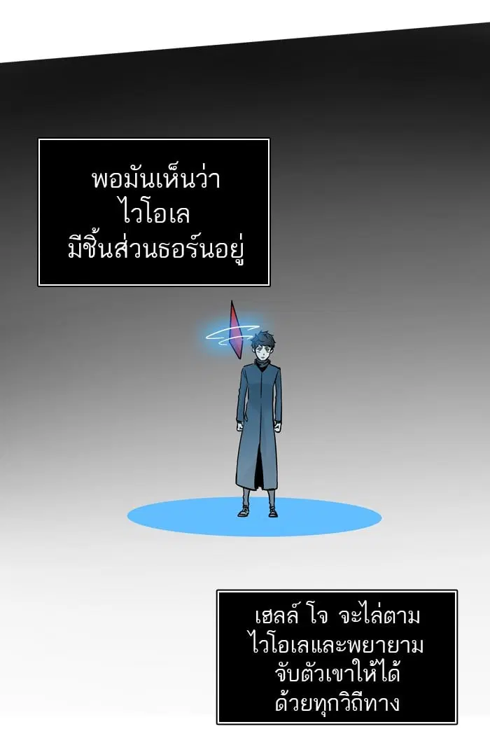 Tower of God ตอนที่ 330 หน้า 57