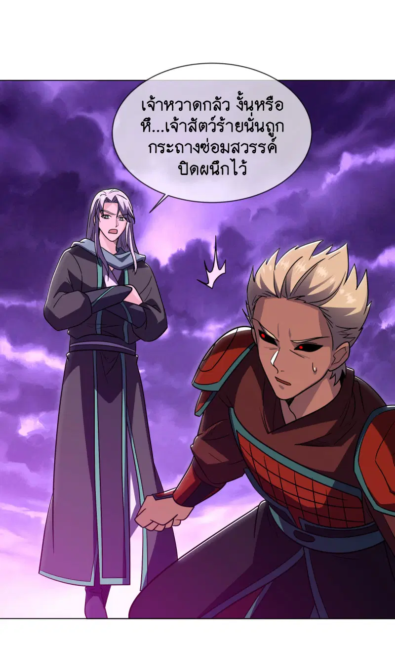 Peerless Battle Spirit ตอนที่ 652 หน้า 24