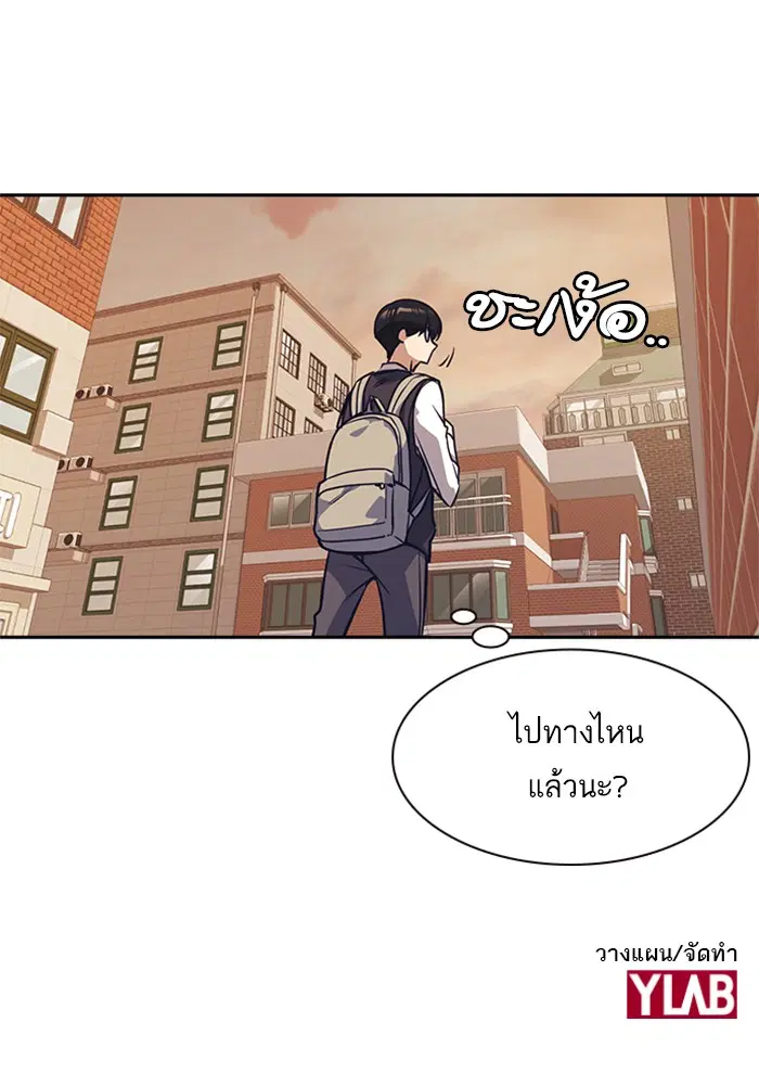 Study Group ตอนที่ 33 หน้า 130