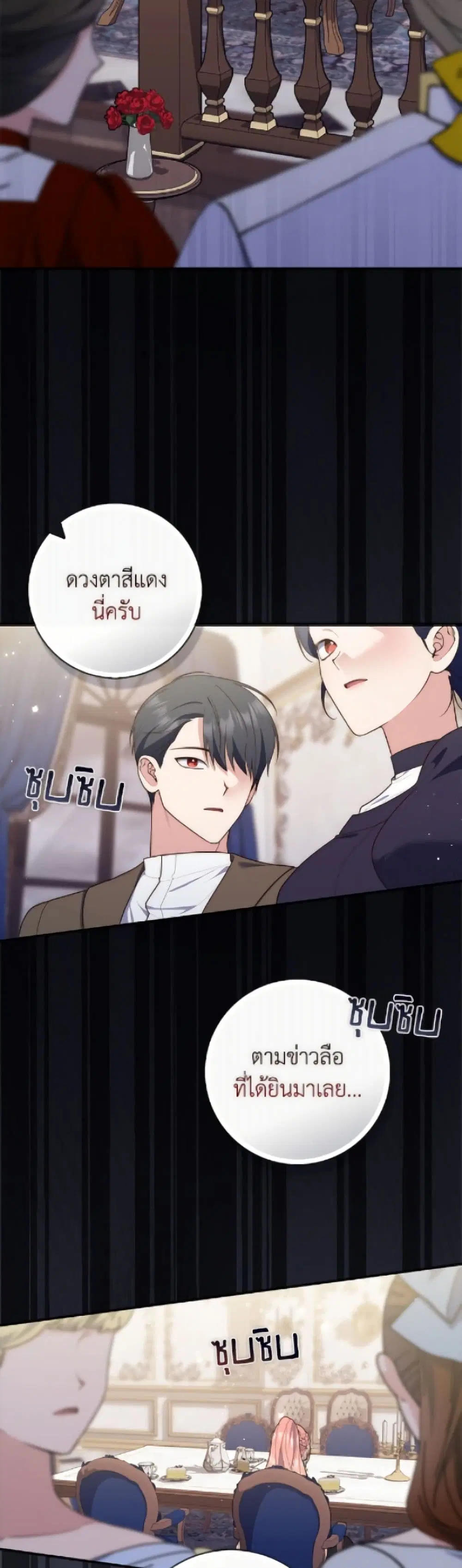 A Princess Who Reads Fortune ตอนที่ 114 หน้า 30