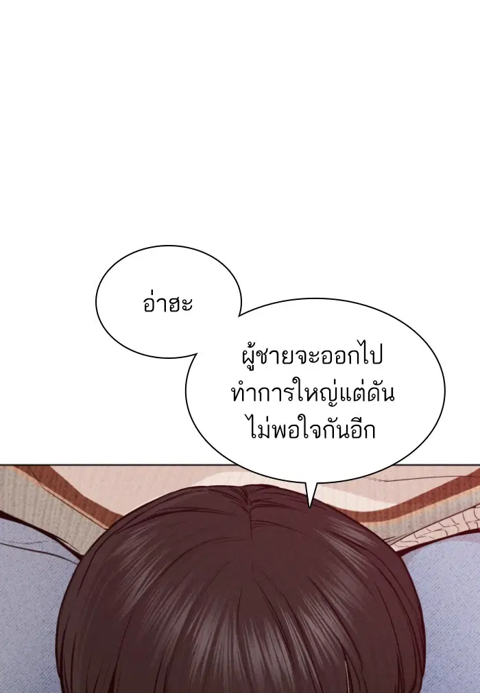 How to Fight ตอนที่ 125 หน้า 121