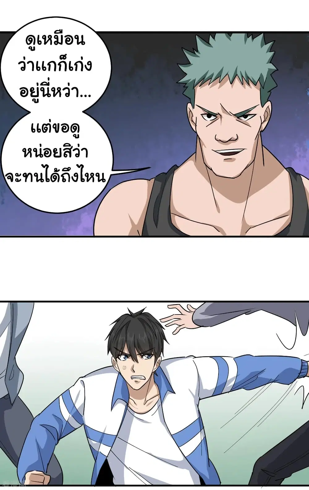 School Flower Master ตอนที่ 29 หน้า 14