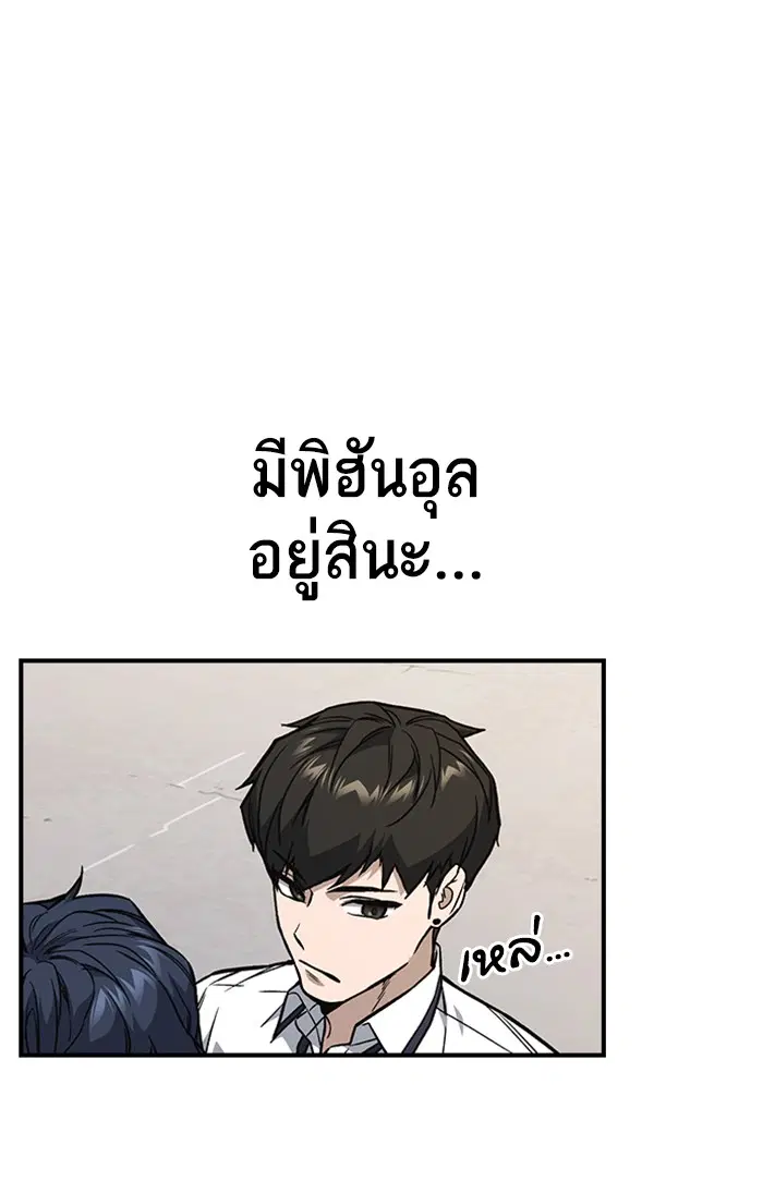 Study Group ตอนที่ 128 หน้า 57