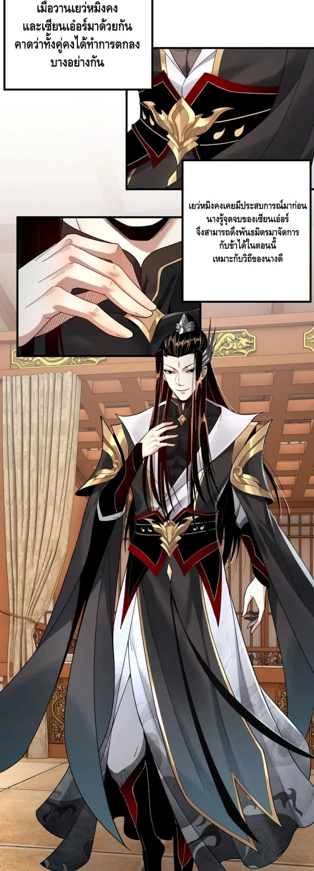 Villain is here ตอนที่ 48 หน้า 13