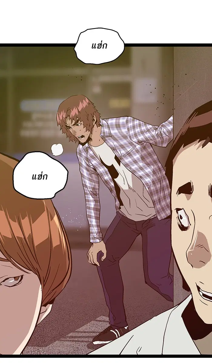Weak Hero ตอนที่ 96 หน้า 92