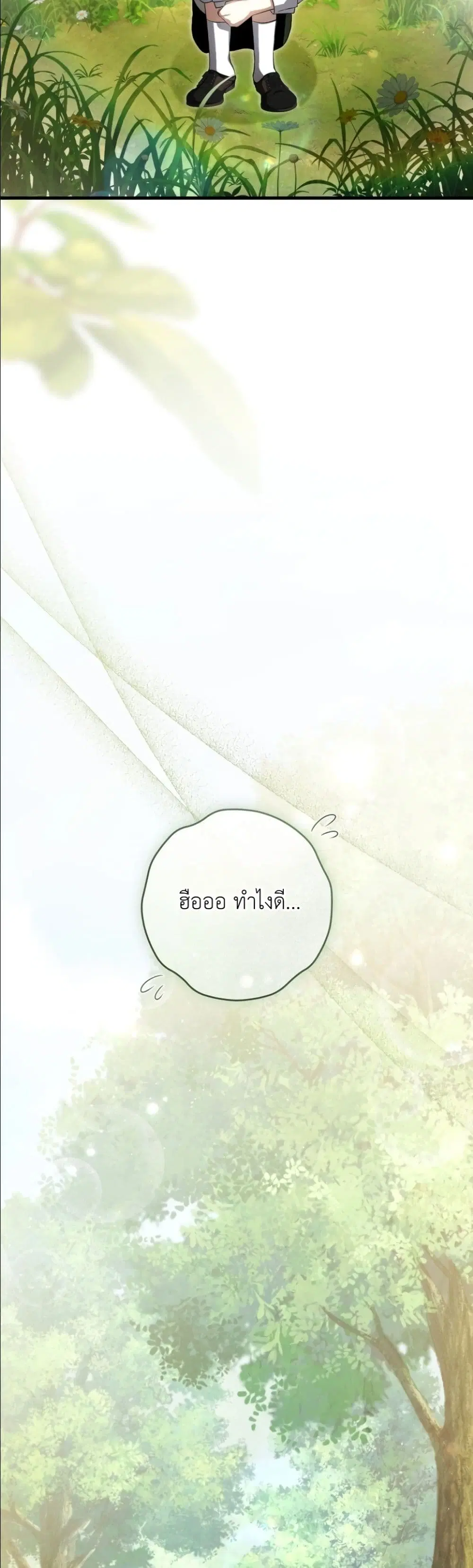 The Abandoned Prince’s Ghost Bride – เจ้าสาวผีขององค์ชายผู้ถูกทอดทิ้ง ตอนที่ 9 หน้า 57