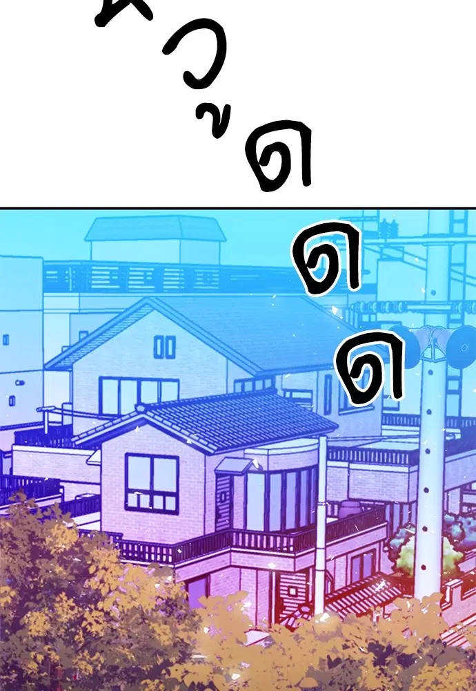 The Druid of Seoul Station ตอนที่ 142 หน้า 90