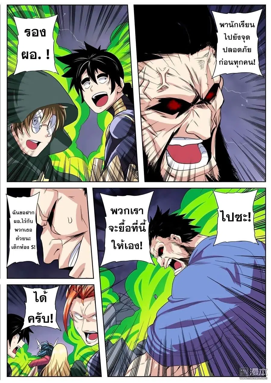 Hero? I Quit A Long Time Ago ตอนที่ 99 หน้า 8