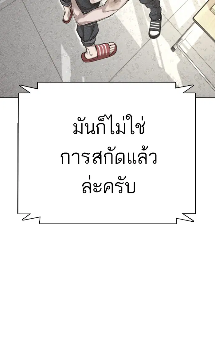 How to Fight ตอนที่ 17 หน้า 85