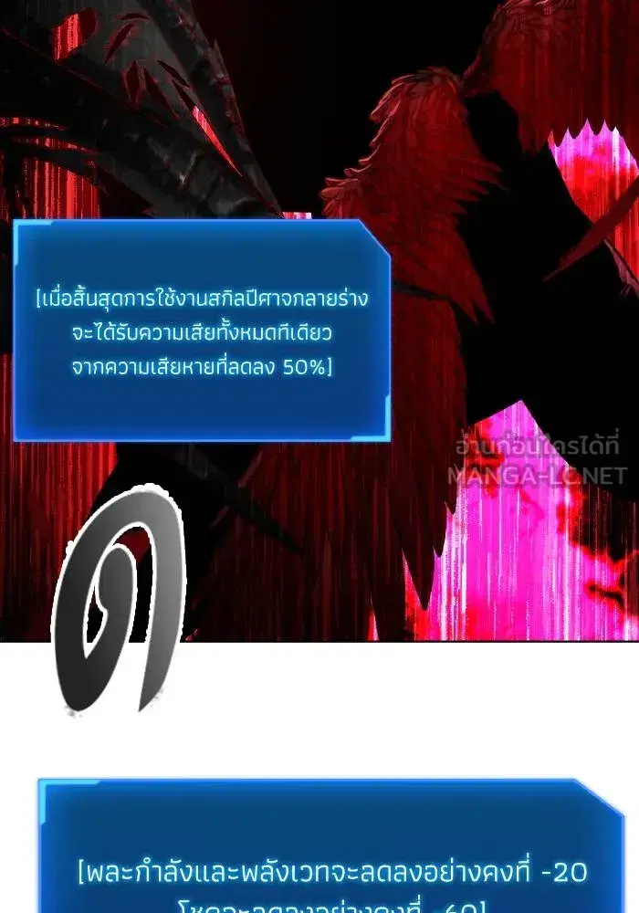 How to Live as a Villain ตอนที่ 83 หน้า 48