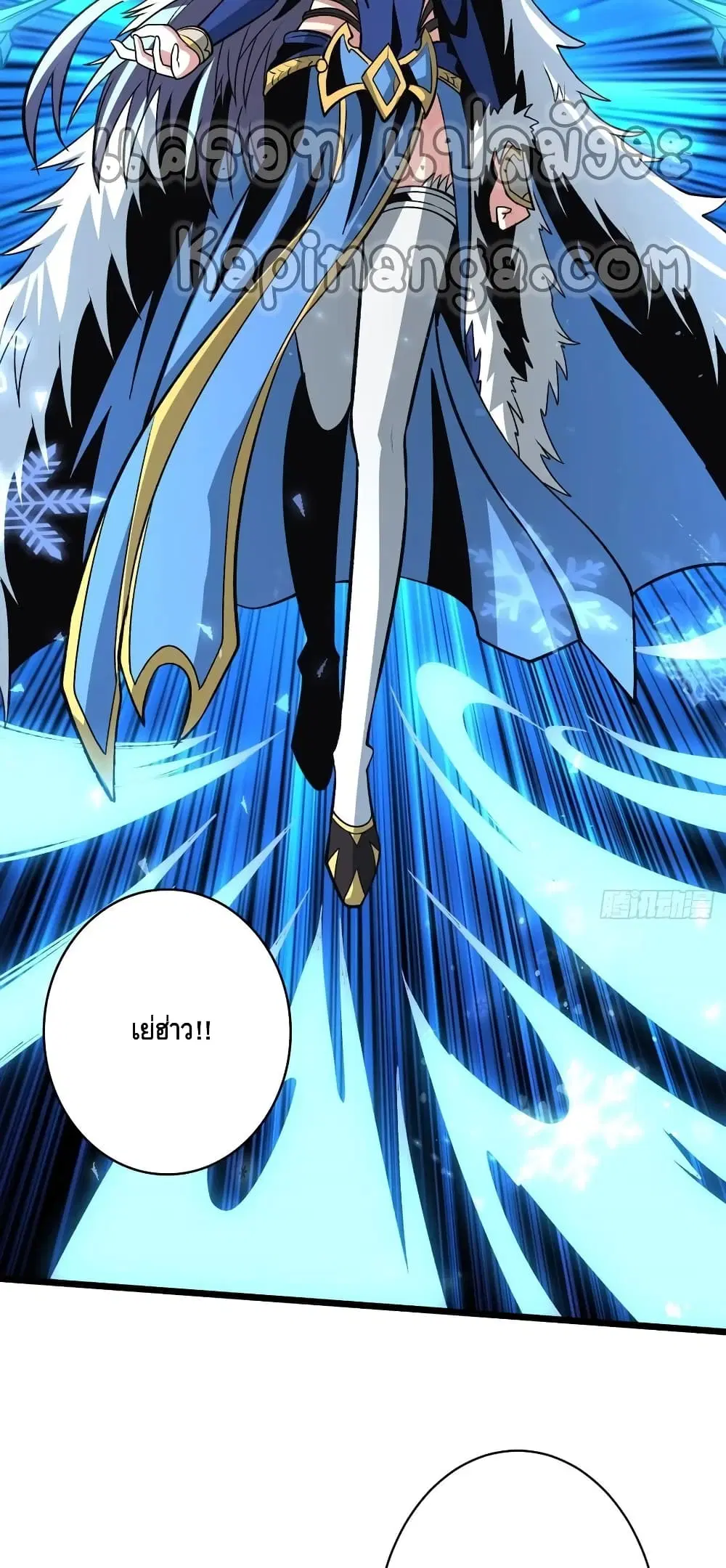 King Account at the Start ตอนที่ 158 หน้า 23