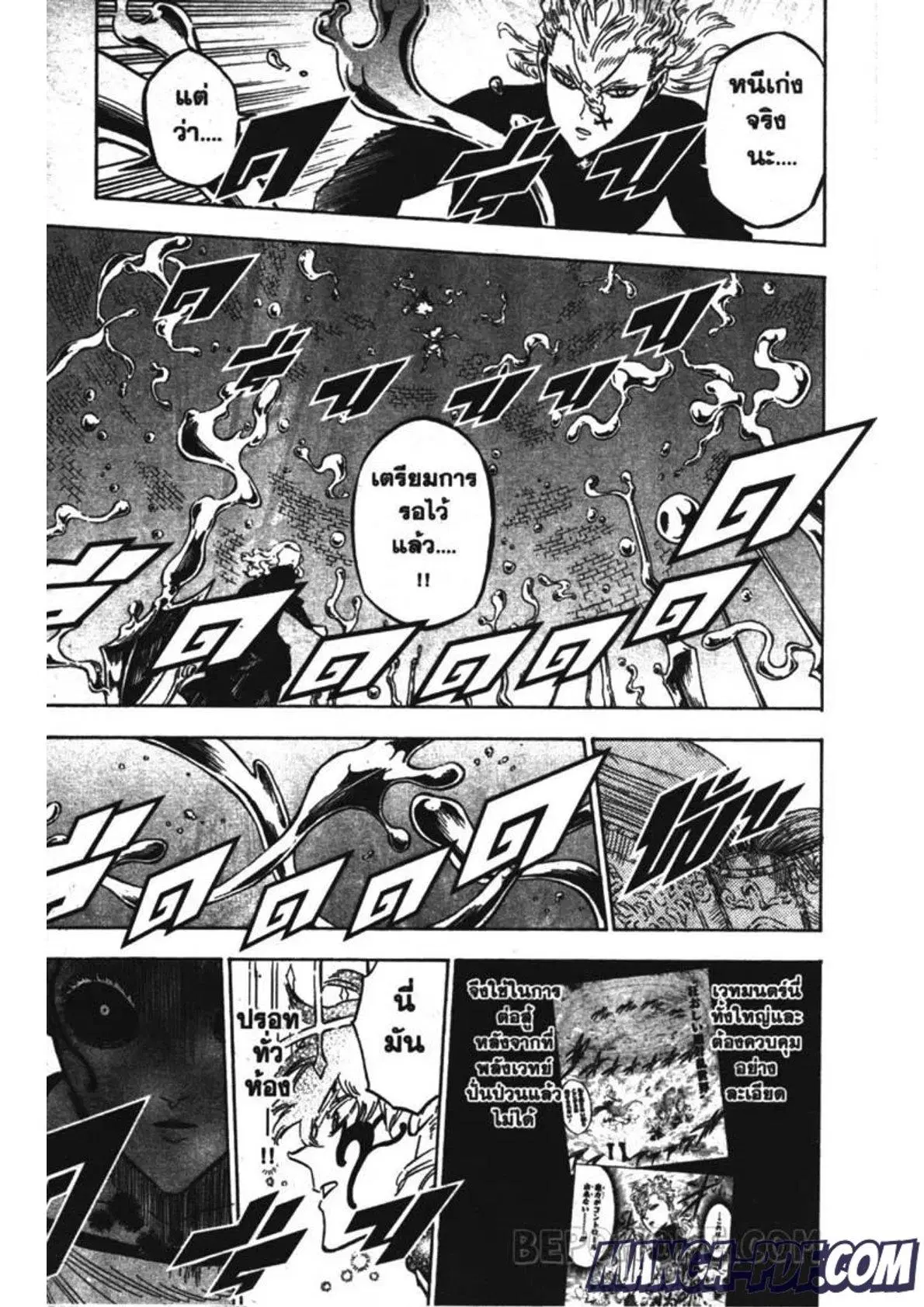 Black Clover ตอนที่ 199 หน้า 11