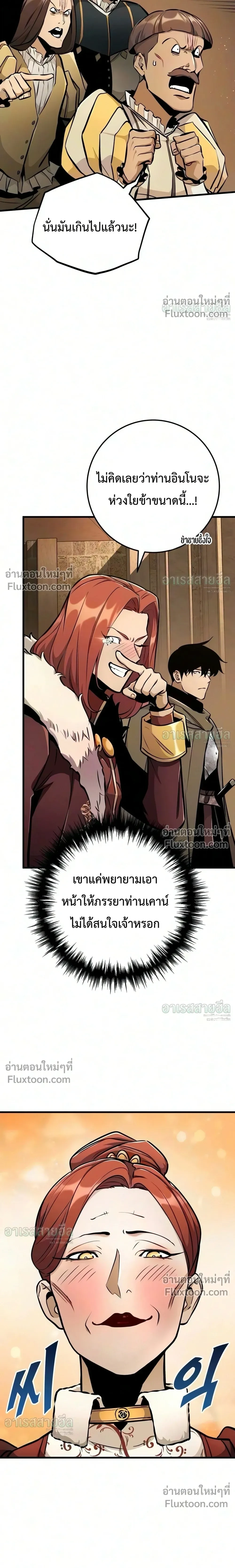 The Wandering Knight’s Survival Manual การเอาชีวิตรอด ของอัศวินพเนจร ตอนที่ 48 หน้า 33