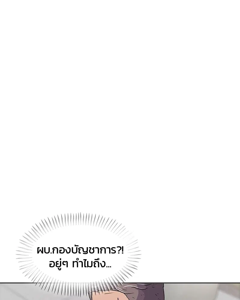 Kitchen Soldier ตอนที่ 78 หน้า 89