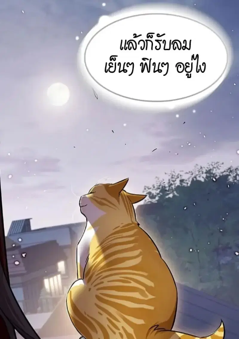 Eleceed ตอนที่ 364 หน้า 69