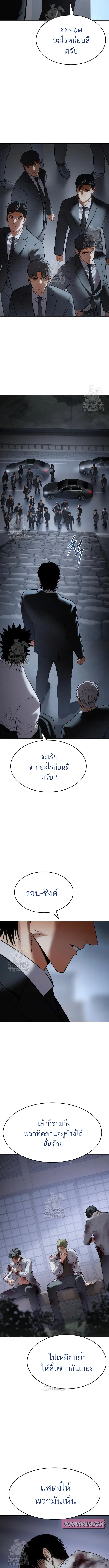 Baek XX ตอนที่ 136 หน้า 19