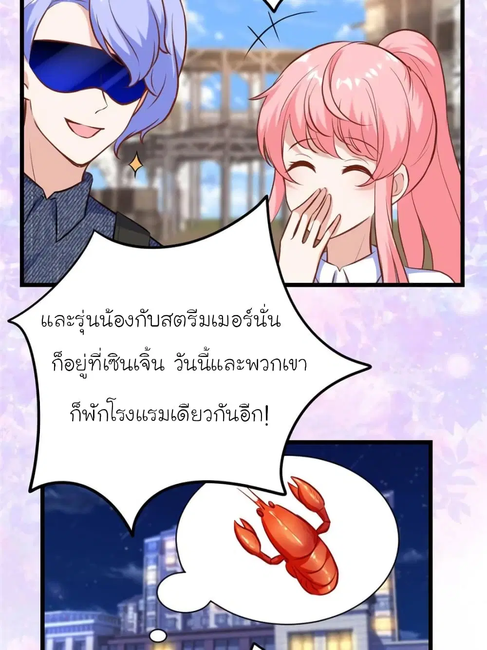 My Beautiful Time with You ตอนที่ 180 หน้า 27