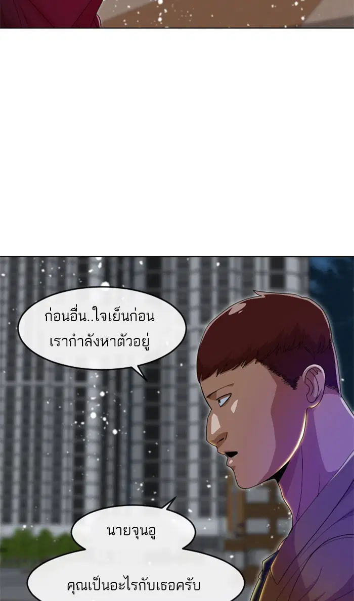 Random Chat ตอนที่ 235 หน้า 54