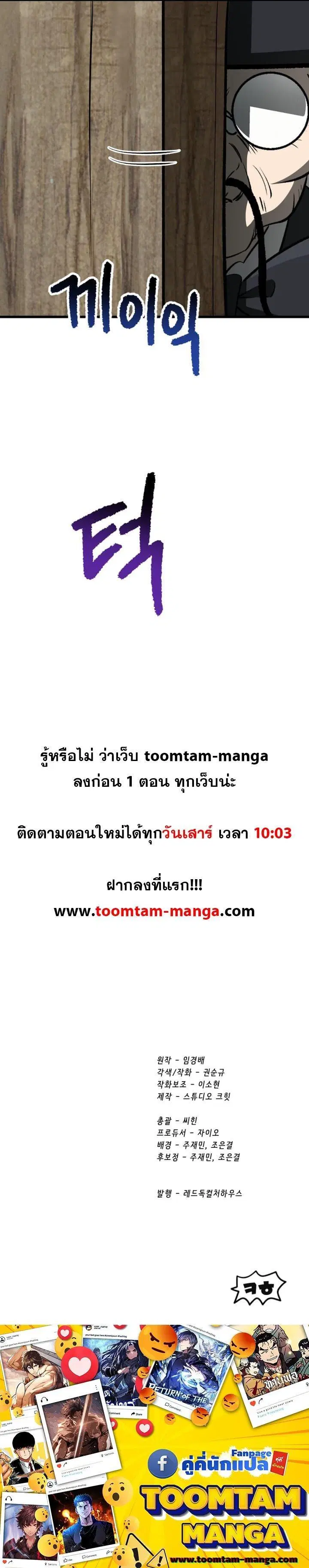 Survival Of Blade King ตอนที่ 225 หน้า 23