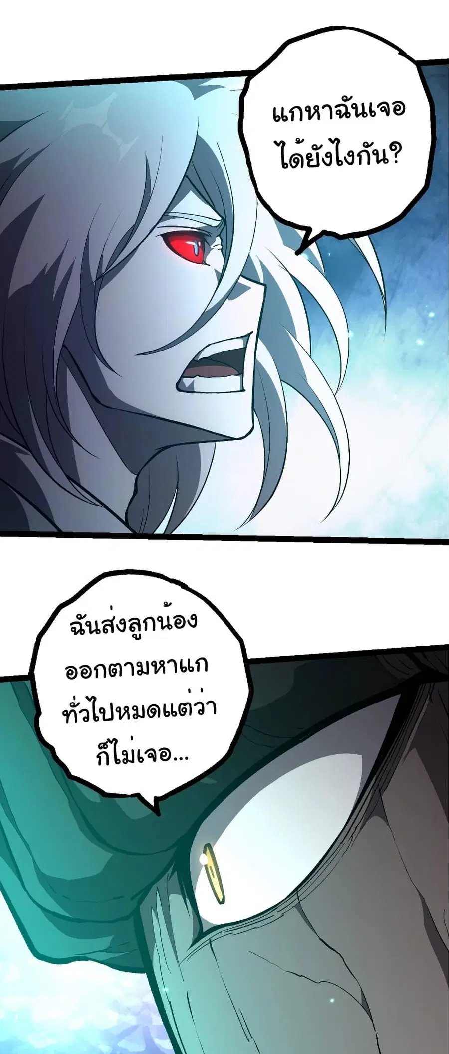 Evolution Begins With A Big Tree ตอนที่ 418 หน้า 3