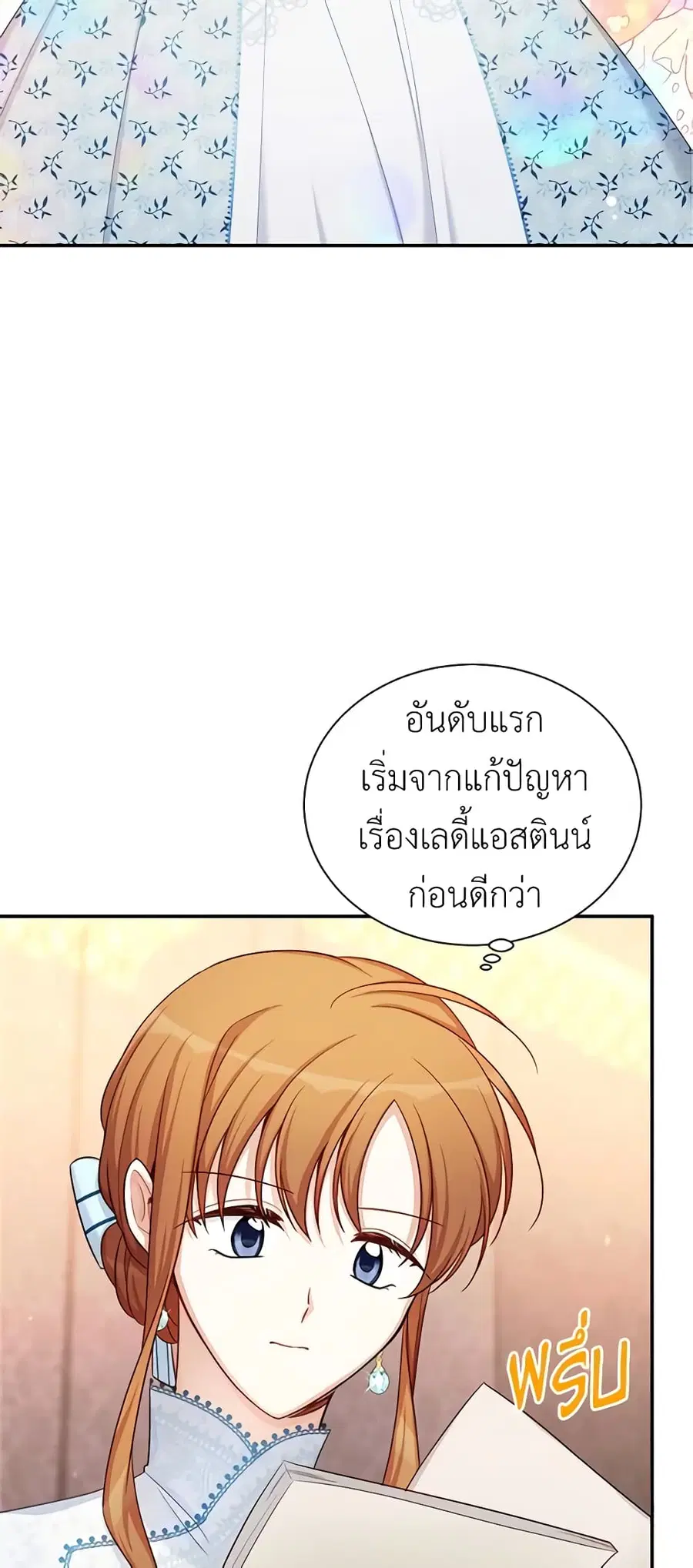 The Soulless Duchess ตอนที่ 89 หน้า 29