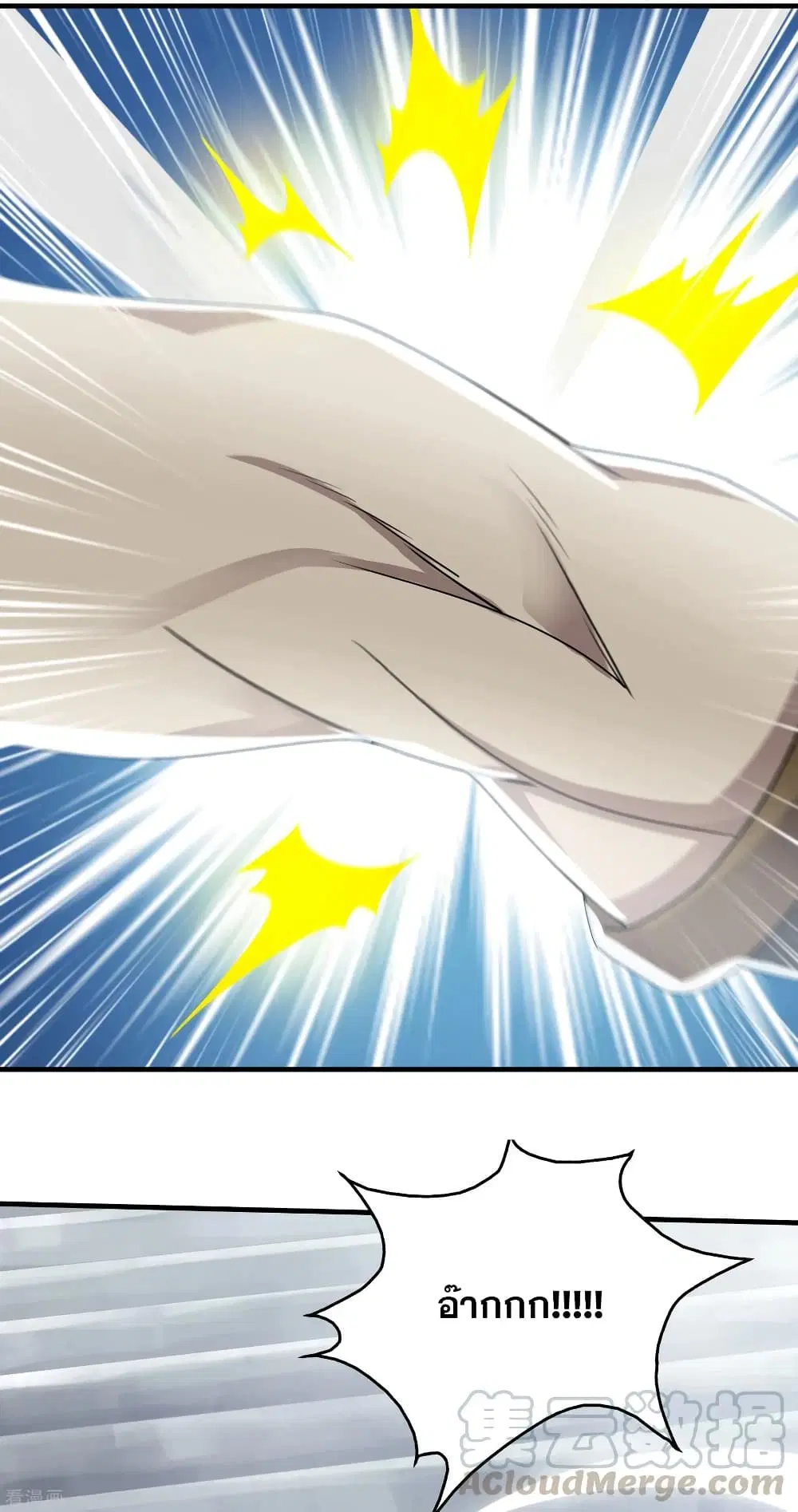 Matchless Emperor ตอนที่ 12 หน้า 21