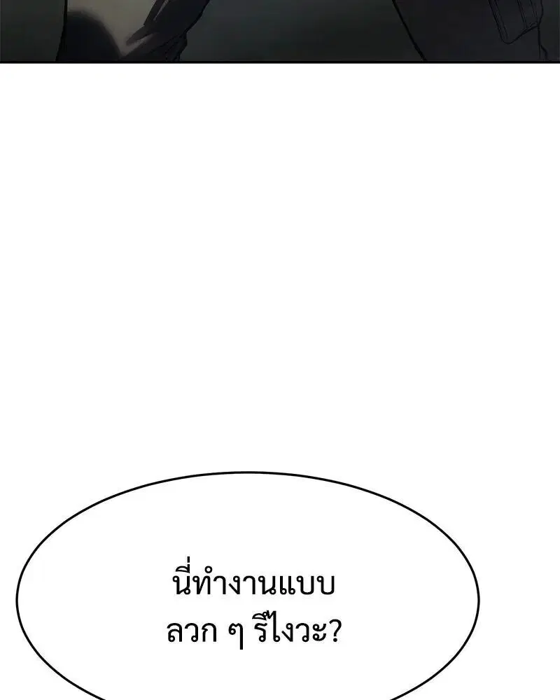 Baek XX ตอนที่ 170 หน้า 16