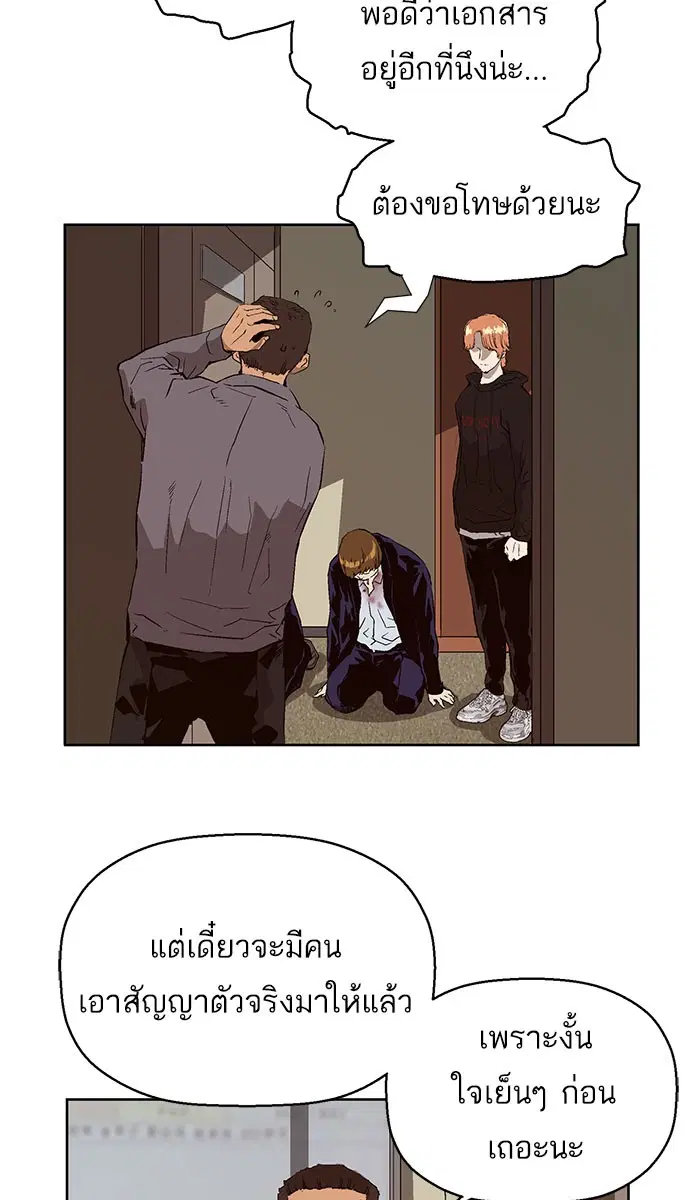 Weak Hero ตอนที่ 158 หน้า 70