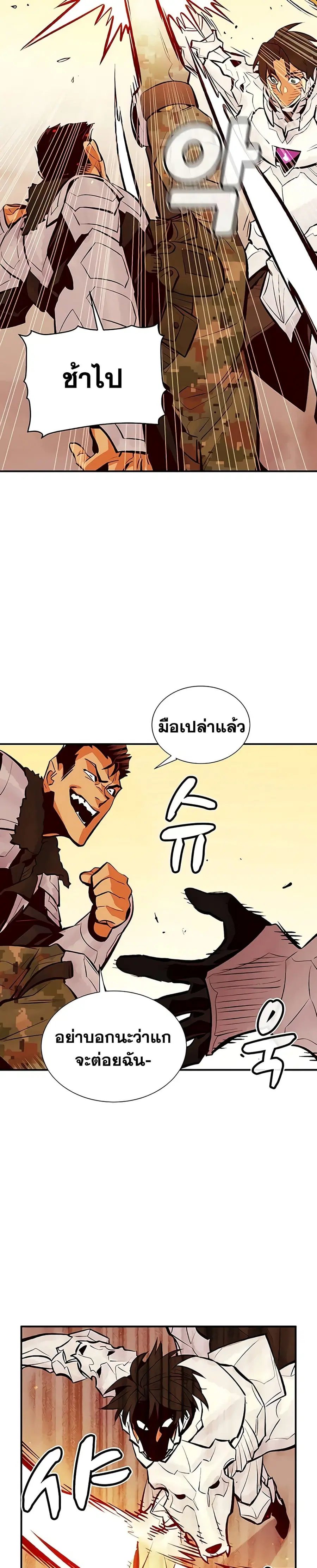 The Lone Necromancer ตอนที่ 43 หน้า 6