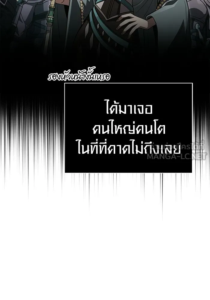 Surviving the Game as a Barbarian เอาชีวิตรอดในเกมฉบับคนเถื่อน ตอนที่ 137 หน้า 132