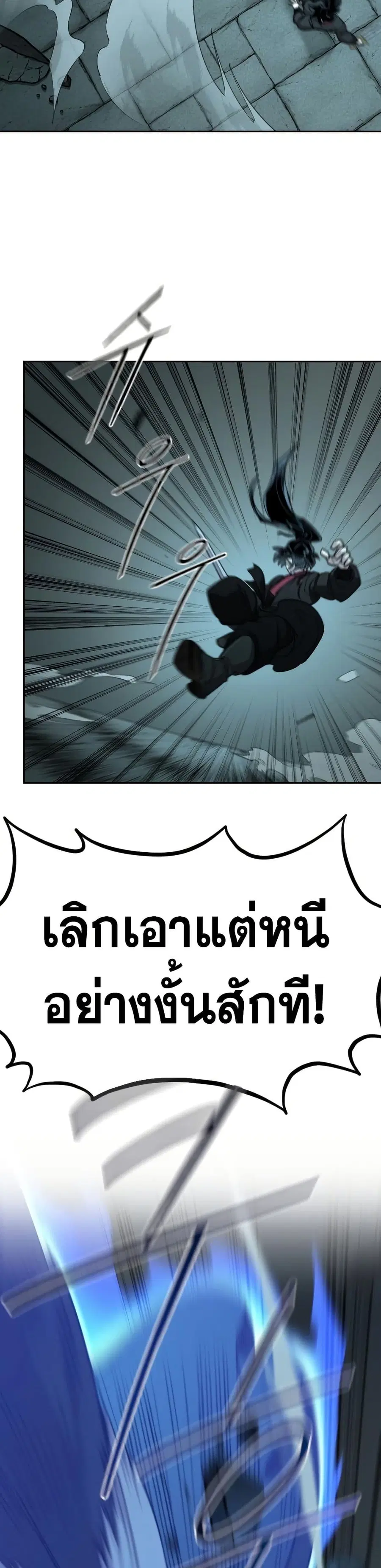 Return of the Mount Hua Sect ตอนที่ 100 หน้า 16