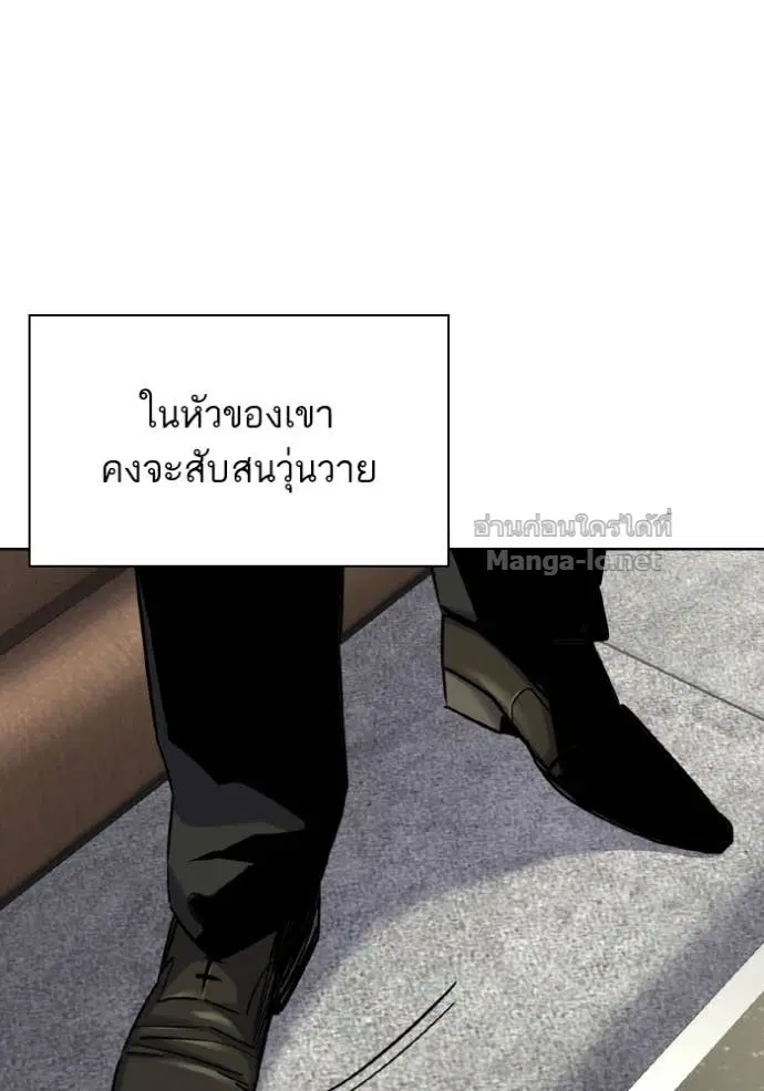 Reborn Rich ตอนที่ 171 หน้า 135
