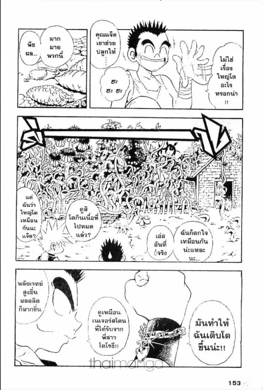MÄR ตอนที่ 40 หน้า 2