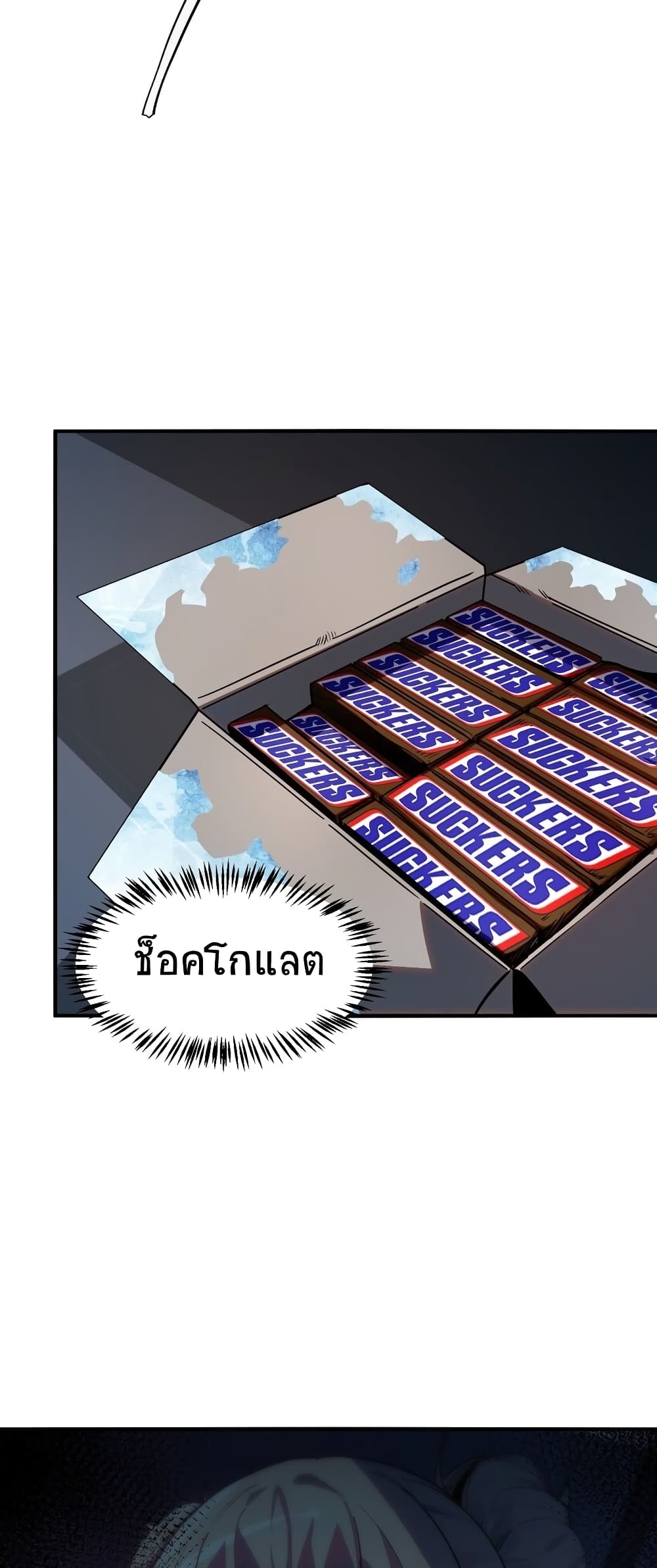 The King of Snow ราชาแห่งหิมะ ตอนที่ 7 หน้า 46